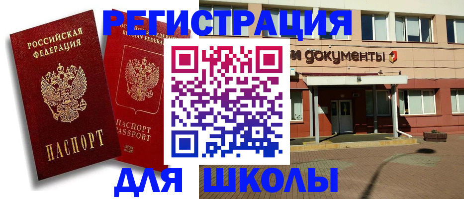 купить прописку в Северске