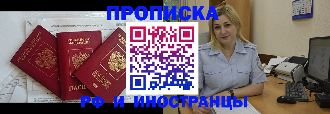найти адрес прописки в Северске