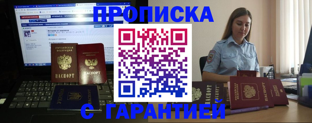 временная регистрация для всех в Северске