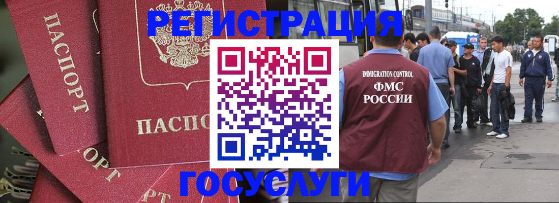 купить прописку в Северске