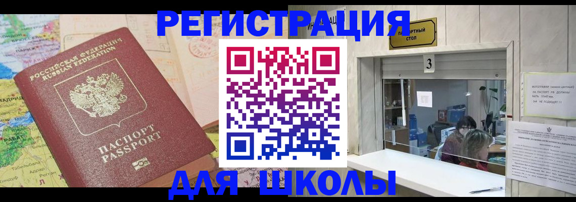 купить прописку в Северске